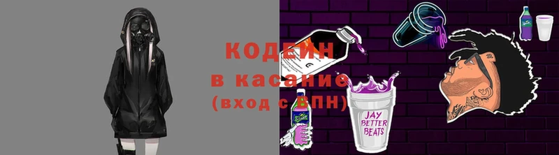 Codein Purple Drank  Верещагино 